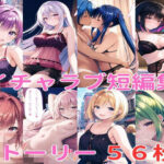 イチャラブ短編集（妹編）(Lowisの画廊) [d_560243]