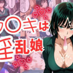 フ〇キは淫乱娘(エロス・ラビリンス) [d_560357]