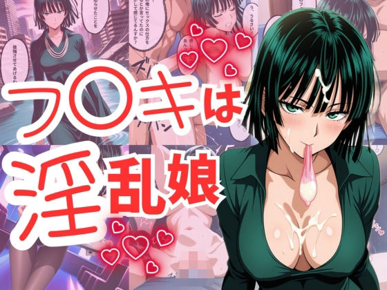 フ〇キは淫乱娘(エロス・ラビリンス) [d_560357]