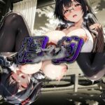 標的-ターゲット- 1(む〜ん☆ないと) [d_560398]