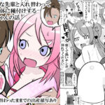 大好きな先輩と身体を交換して自分の体に種付けしようとする後輩ちゃんのお話(無限暖気) [d_560499]