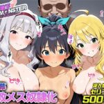 地下IDOLMONSTER -チカアイドルモンスター- Vol.3(あいつはラララ) [d_560838]