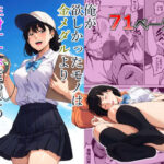 俺が欲しかったモノは金メダルより生身オナホだったのかもしれない(キャブレター) [d_560853]