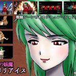 最後の妖魔エメリアイス(21世紀ルネサンス) [d_560873]