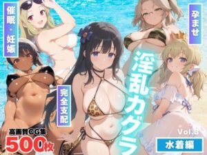 【寝取られ】淫乱カグラ 〜水着 編〜  Vol.3(もふもふピクセルズ) [d_560926]