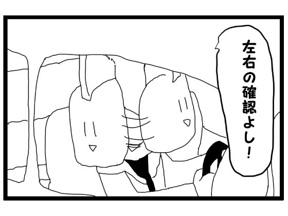 4コマ漫画「確認」(ゆるふわ研究所) [d_561020]