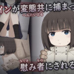 レインが変態共に捕まって慰み者にされる話(輪々処) [d_561263]