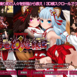 浮世幻想縁日〜神様の使いの双子が百鬼夜行に犯●れながらも立ち向かう夏祭りの物語〜(幻想ラボ) [d_561345]