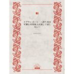 ナグモレポート  〜誇り高き可憐な帝国軍人は決して屈しない〜(かめのこたろう) [d_561377]