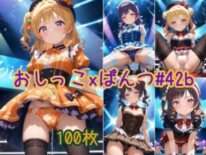 アイドルっぽいかわいい女の子がパンツをはいたままおしっこをおもらししている画像集(えっふぇれ) [d_561441]