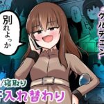 ねっとり！ゲルチェン(Cはんげ) [d_561561]