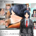 クラスメイトにフェラしてもらった（3Cのみんな）(どるる研究所) [d_561650]