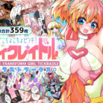 ティクレイドルーイラストワークスー(宇宙コアラ) [d_561663]