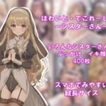 ほわいと・でこれーしょん 〜シスターさん〜(AI美少女コンテンツ研究所) [d_561808]