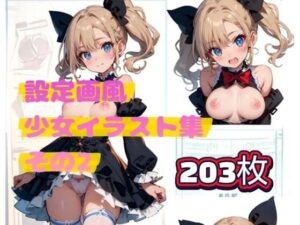 設定画風少女イラスト集その2(komena屋) [d_561981]