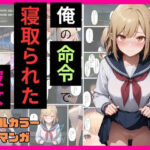 俺の命令で寝取られた彼女を夜の学校に呼び出してセックスする(NSFW) [d_562074]