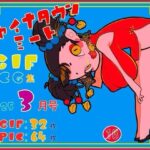 チャイナタウンミートgifCG集2025年3月号(一ドル硬貨) [d_562171]