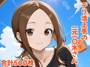 デリ活上手の（元）〇木さん(kisk本店) [d_562180]