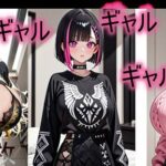 【ギャル】パイズリコレクション(AI☆IA) [d_562257]