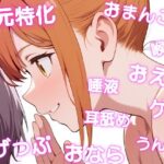 聞くだけで絶倫になれる耳からのバイアグラ。耳元で囁かれ、何度も精液が込み上げる。連続でびゅるびゅる射精できる【七瀬ゆな】(天使のうんち) [d_562371]