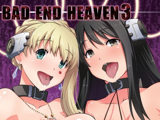 BAD END HEAVEN 3(chested) [d_562393]