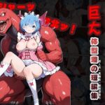 敗北後、オナホとして使われた 魔法少女の敗北記録(Kuma Lust labo) [d_562409]