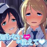 知らないLOVE教えて(chested) [d_562432]