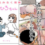 滅亡村の章 4(貝殻みるく) [d_562504]