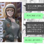 その扉をひらくまで  プロローグ2(NTRの世界) [d_562879]