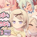 おっぱいとふたなりとキス〜FANBOXまとめVol.13〜(ウシノコクマイリ) [d_562892]