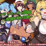 ゴブリンロードの覇道〜欲望に沈む王国〜(ワンドワンド) [d_563197]