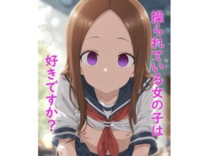 操られている女の子のボイス、お好きですか？2(精神支配クラブ) [d_563402]