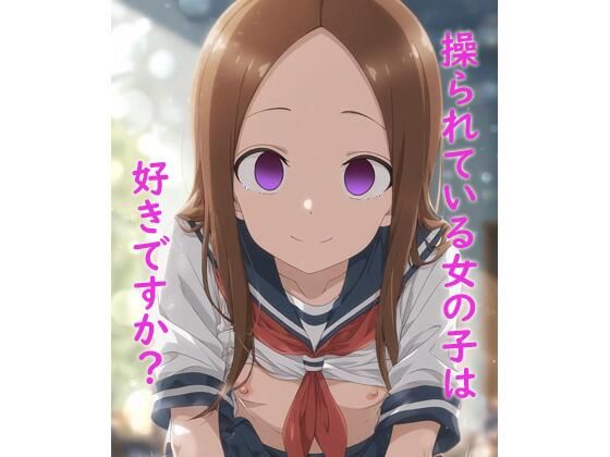 操られている女の子のボイス、お好きですか？2(精神支配クラブ) [d_563402]