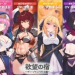 欲望の宿〜ディープインパクト王国〜(DEEP IMPACT) [d_563843]