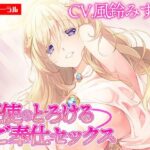 【ご奉仕】天使のとろけるご奉仕セックス〜あなたの願い、叶えます〜【KU100】 ［白桃堂］(白桃堂) [d_564030]