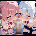 悪の組織に敗北した魔法少女、催●支配され次々と苗床と化す(エーギルマン) [d_564154]