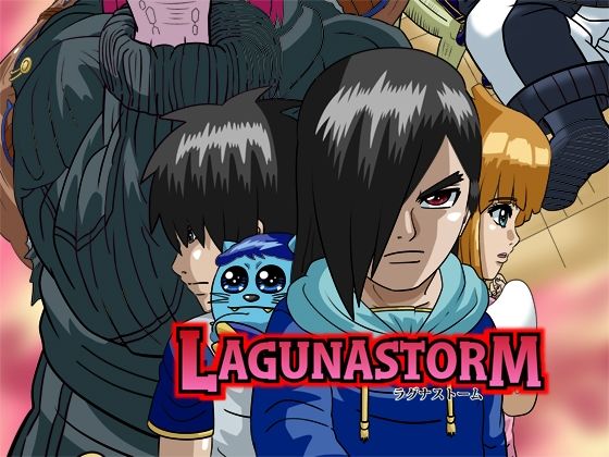 ラグナストーム第8話(新書店昴) [d_564211]