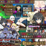 超自由RPGで恥辱の永遠命令させろ(アリコレ -Aria corporation-) [d_564236]