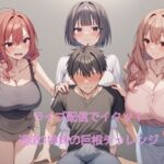 ライブ配信でイクッ！過激3姉妹の巨根チャレンジ【第1〜2章】(文味屋) [d_564339]