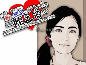 ブスな娘とつきあっている彼を…(あいうえ男) [d_564606]