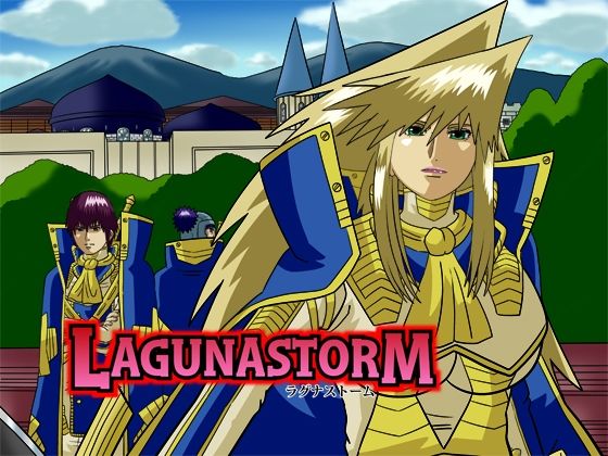 ラグナストーム第14話(新書店昴) [d_565207]