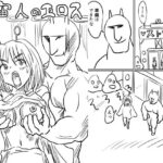 宇宙人のエロス(ムッキンスペース) [d_565299]