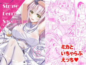 Strawberry Saxifrage(Tempest) [d_565362]