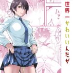 オレの王子様系幼馴染が世界一かわいいんだが(蛍光党) [d_565474]