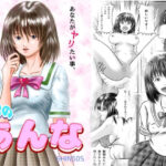 理想のあんな(SHIN50S) [d_565542]