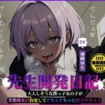 先生開発日記〜大人しそうな僕っ子女の子が変態痴女に豹変してぐちゃぐちゃに犯●れちゃう〜(ピアスの海) [d_565716]