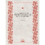 言いなり寝取られスケ番(かめのこたろう) [d_565848]