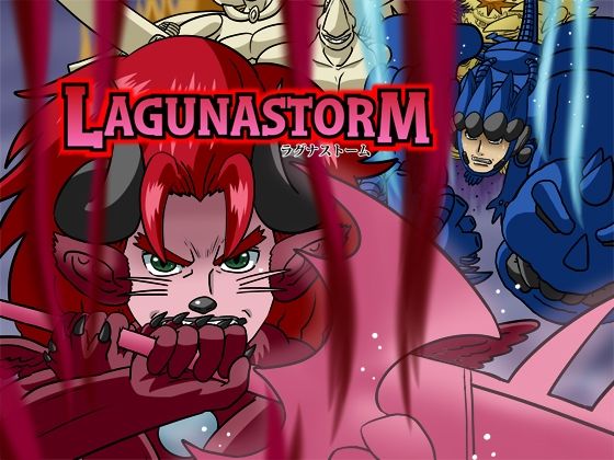 ラグナストーム第19話(新書店昴) [d_565869]