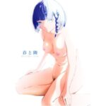 春と隣(ÉTUDE) [d_565940]