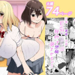 お兄の子を孕みたい〜5年ぶりに再会した少女が巨乳ヤンデレjkに・・・・種付け懇願されてそのまま孕ませちゃうお話(わらび餅) [d_566087]